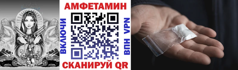 АМФЕТАМИН Розовый Новотитаровская