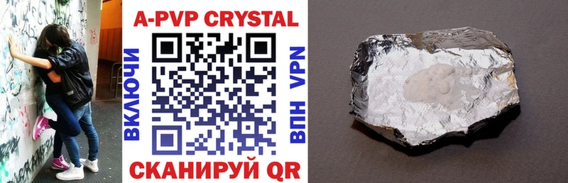 A-PVP Crystall  Новотитаровская 